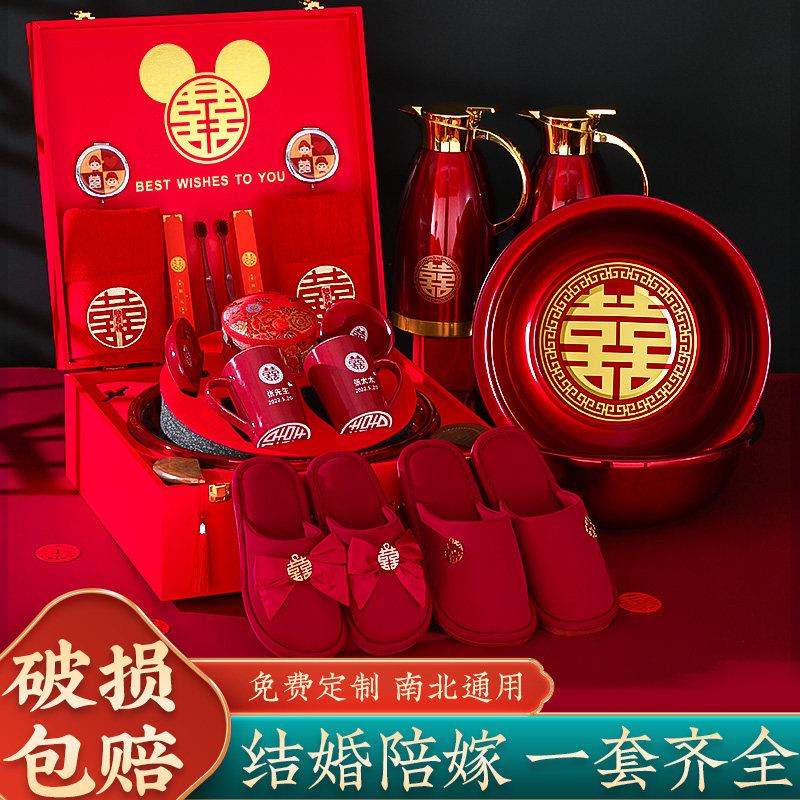 婚礼陪嫁套装女方结婚用品大全娘家嫁妆全套新娘洗漱物品高端礼盒