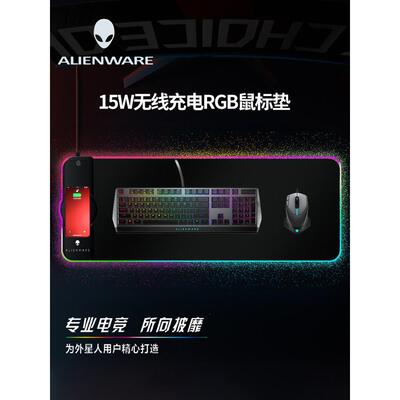 2025原装外星人无线充电RGB发光鼠标垫电竞游戏桌垫超大织物防滑