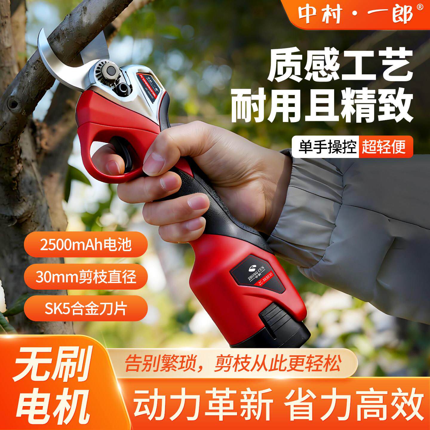 中村一郎锂电电动修枝剪充电式果树剪刀大功率电动园艺剪果枝剪图片