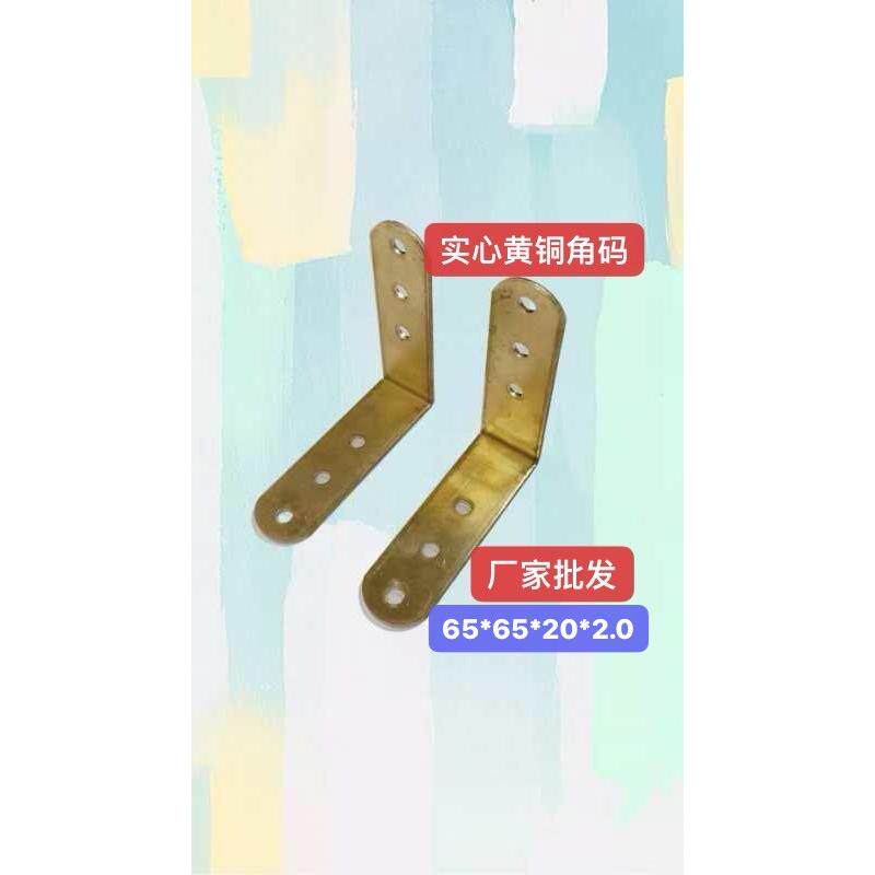 黄铜家具五金连接片90度角码直角三角连接件固定镜子挂片件锁孔片