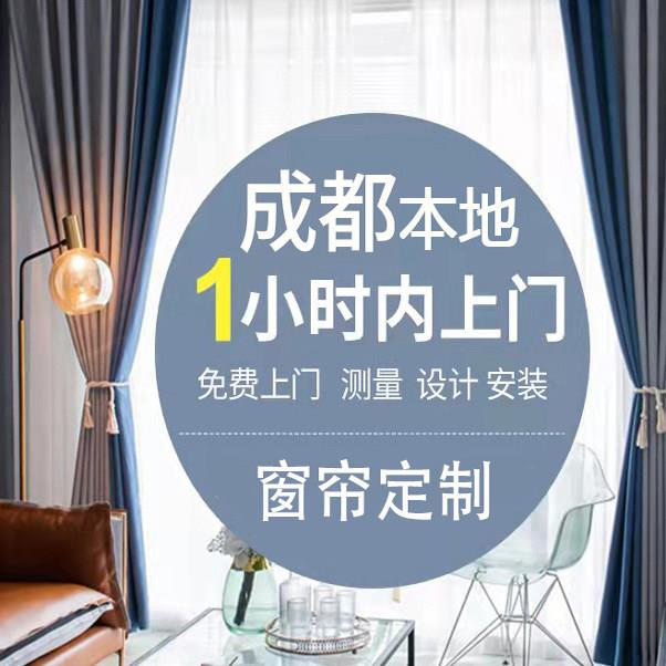 成都窗帘定制2026新款上门安装棉麻轻奢现代简约北欧百叶遮光轨道