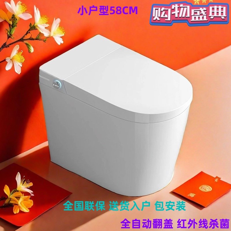 小户型58cm智能马桶全自动翻盖杀菌泡沫盾一体式即热墙排式座便器