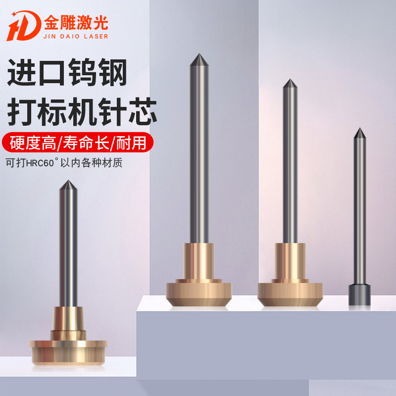气动打标机配件针头