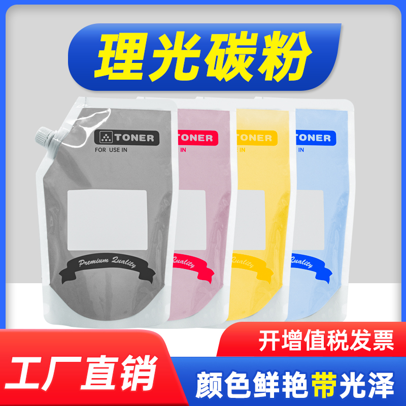 能率 适用 理光PRO C5100S/5110S打印机/复印机碳粉 C651EX/751/7