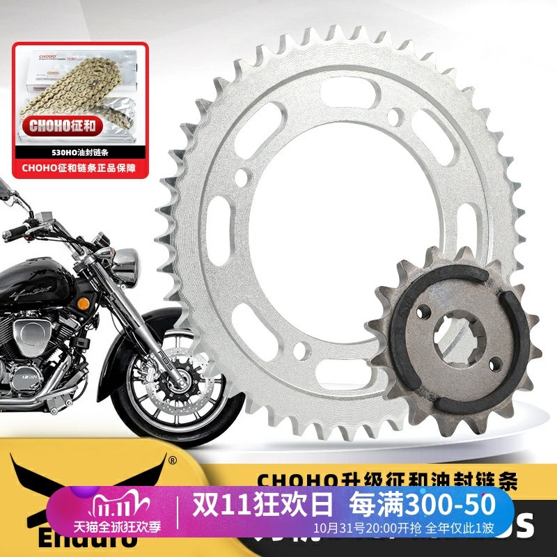 适力帆V16 LF250-D-E摩托车原厂牙盘大小链轮三件套征和油封链条