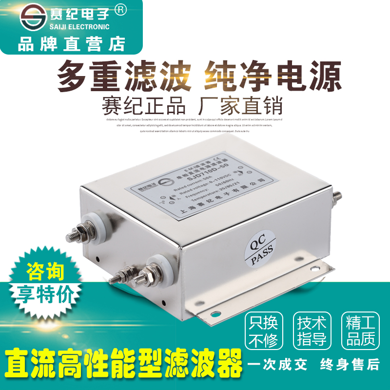 赛纪滤波器直流5V汽车音响12v24V220V车载音频抗干扰电源模块插座