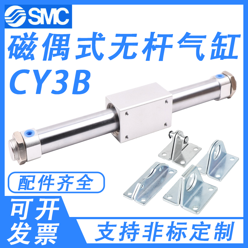 SMC型磁偶式RMS无杆气缸CY3B/CY1B-10/15/20/25/32/40气动滑台RMD