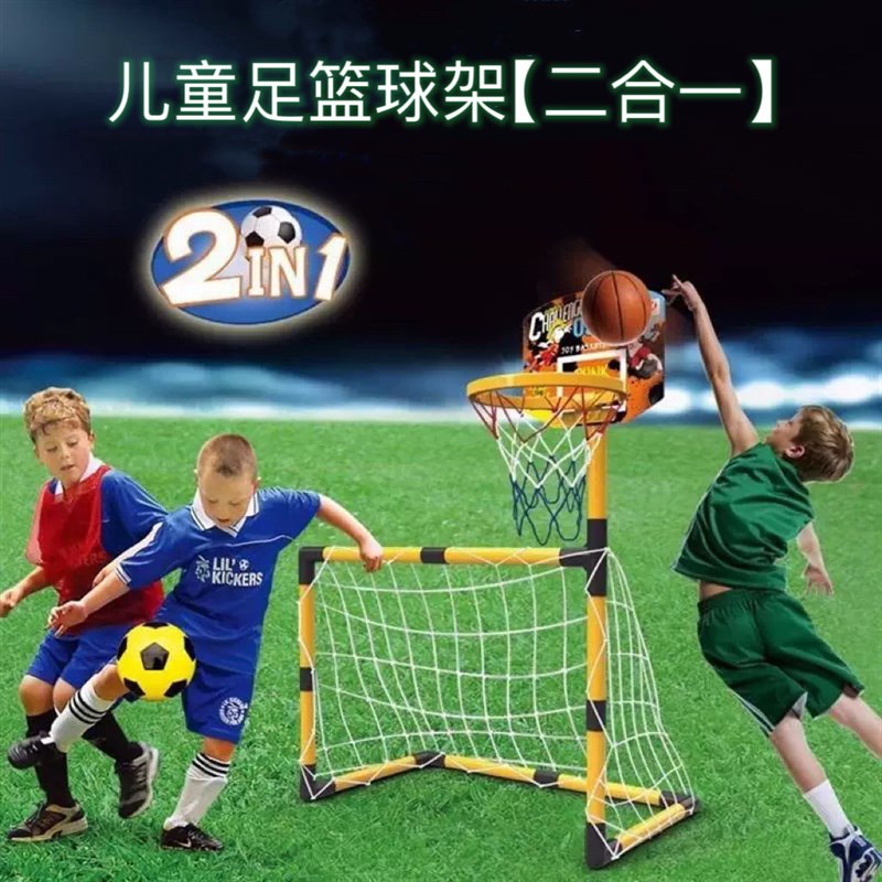 儿童足球门篮球架户外移动便携式足球门家用幼儿园学校训练足球门