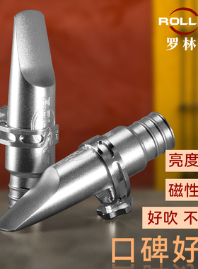 ROLLINS罗林斯镀银萨克斯金属笛头中音次中音高音7号8号口风