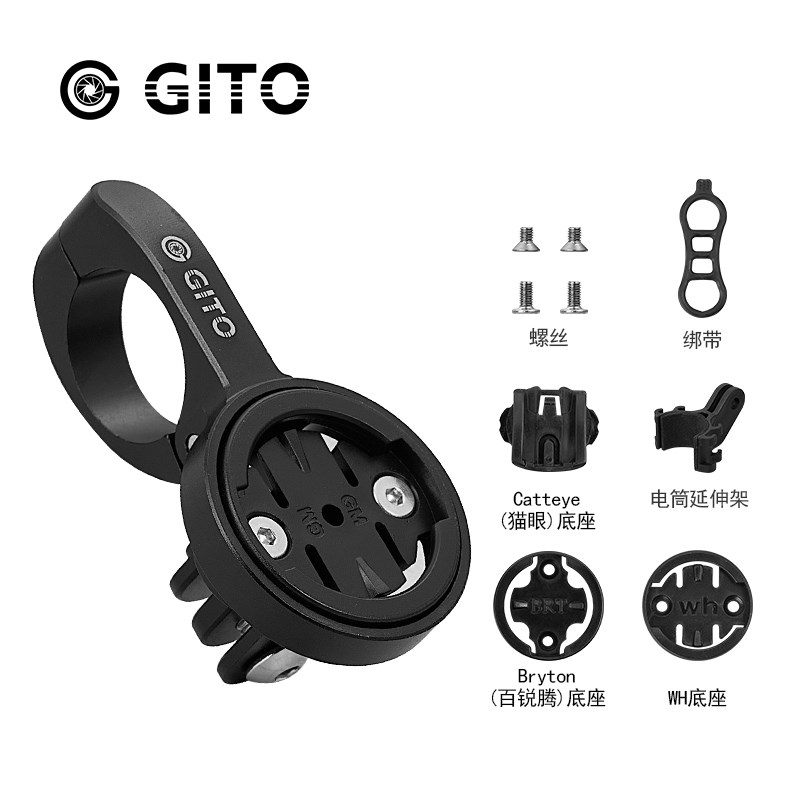 GITO公路车TT把码表架铁三自行车休息把佳明百锐腾 WAHOO相机支架
