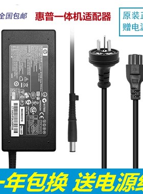 惠普HP工作站电源18.5V6.5A 120W电源配接器All电源充电线