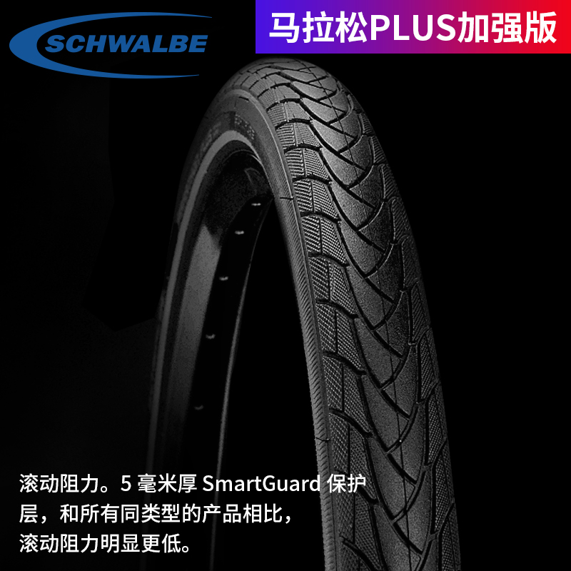 世文SCHWALBE MARATHON16寸349 20寸406小轮车折叠车防刺外带轮胎