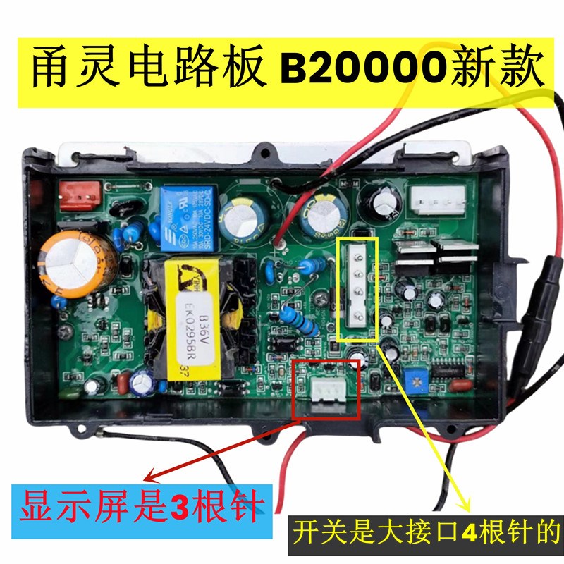 甬灵交直流两用打氧泵氧气泵增氧机线路板【新款20000专用电路板