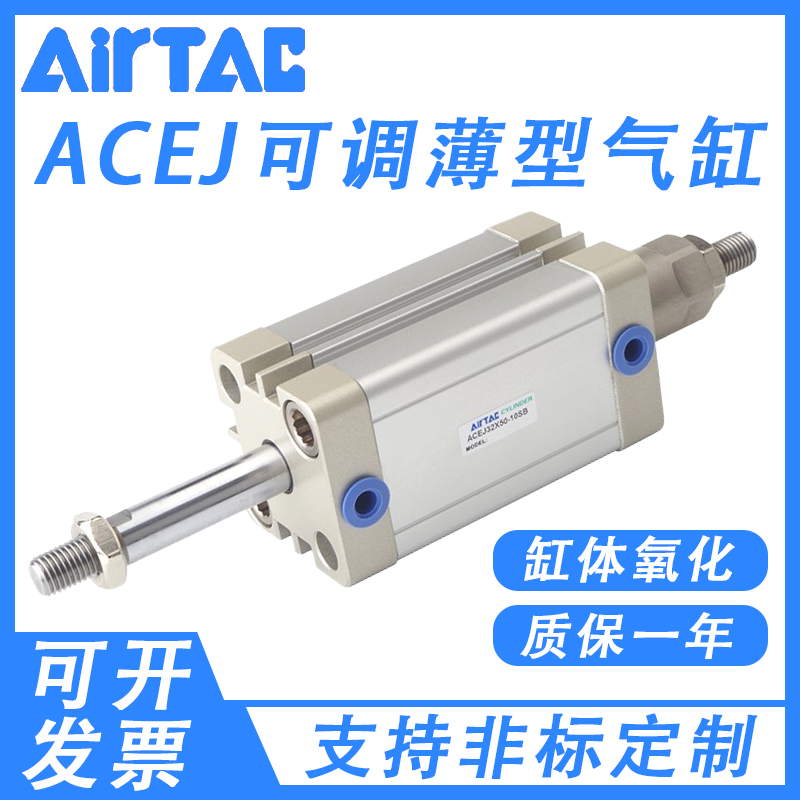 亚德客ACE薄型气缸ACEJ32/40/50/63X5X10X20X40X45X50X55X60X70S