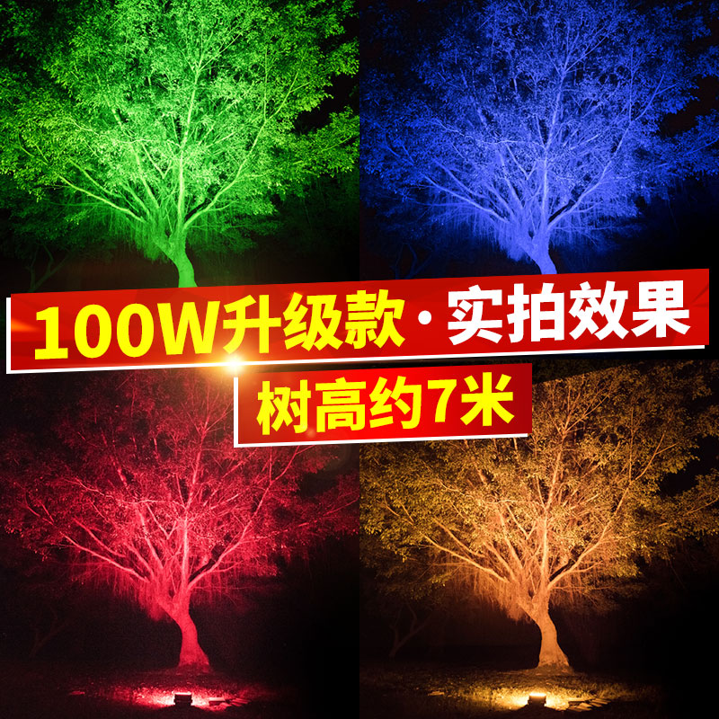 led照树灯景观射灯彩色户外防水树灯绿化灯七彩投光灯绿色射树灯