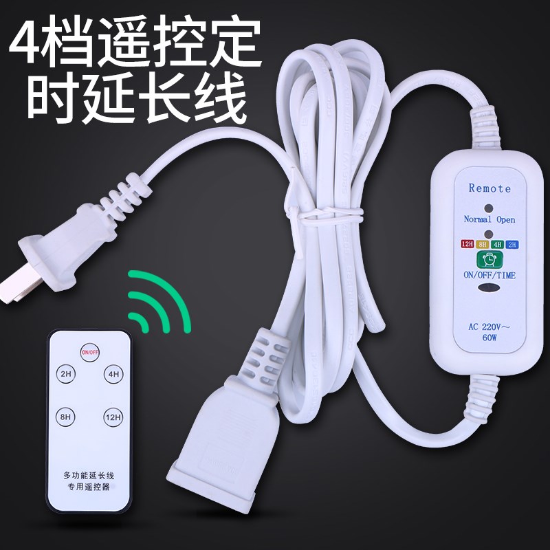 3C认证遥控4档开关定时延长线2米插座电源接线板吊扇台扇操控2024