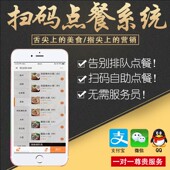 博立bl 09点菜宝平板ipad安卓菜谱手机微信扫2二维码 餐饮收银系统