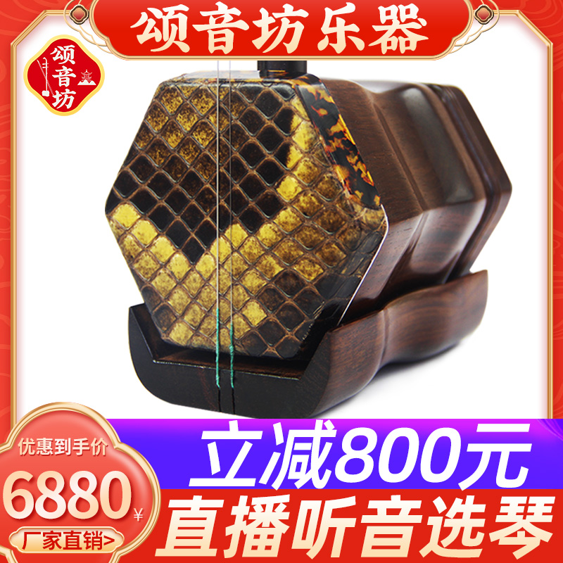 颂音坊大音量明清旧料老红木高级演奏专业苏州二胡乐器厂家直销