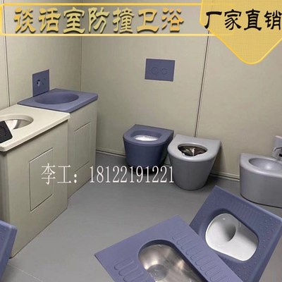 谈话室防撞硅胶洗手台坐便马桶留置室不锈钢挂墙三角盆软包蹲便器