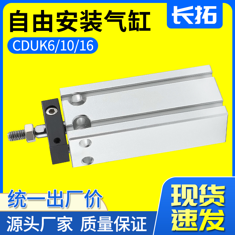 SMC型杆不回转自由CUK CDUK6/10/16-5/10/15/20/25/30/35/40/50D