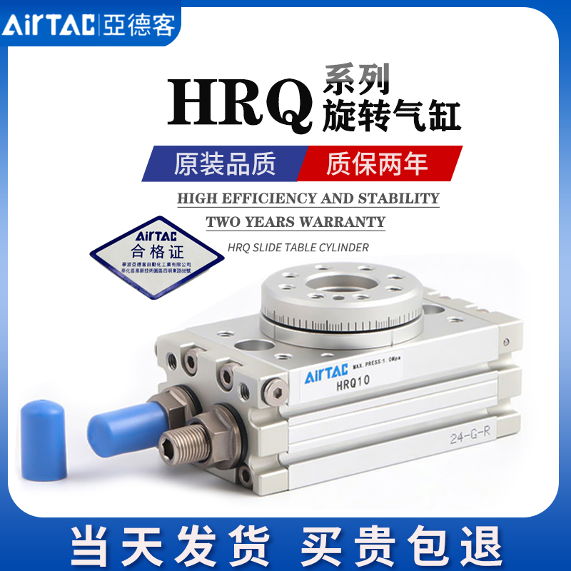 亚德客型90度180度摆动回旋转气缸HRQ2/3/7/10/20/30/50/70/HRQ10