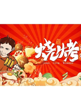 灯箱广告牌软膜卡布发光设计定制户外拉布餐饮烧烤门头店招牌定做