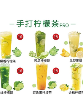 手打柠檬茶海报展板清新爽口的柠檬汁人气必喝榜墙贴墙纸装饰画