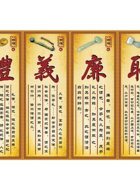 礼耻廉义海报展板礼者理也理之在自然界者墙贴墙纸装饰画KT板