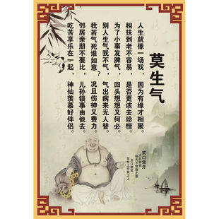 莫生气海报展板为工作莫生气墙贴纸KT板装饰画