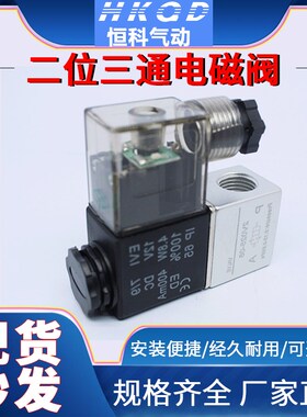 2v025-08/3v1-06两位五通两位三通电磁阀系列(直流电 交流电)