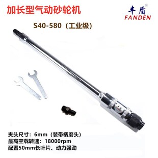 丰盾S40-580S加长气砂轮机 50叶片风磨机 气动刻磨机S40内孔打磨
