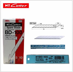 日本进口NT CUTTER BD-100手机贴膜美工刀片BD-100刀片 1盒
