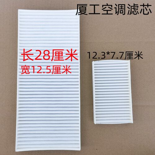 适配厦工装载机铲车配件956N夏工XG958N 968N空调滤芯滤清器网格