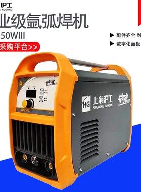 上海沪工氩弧焊机WS250WIII直流220380V工业多功能三用冷焊电焊机