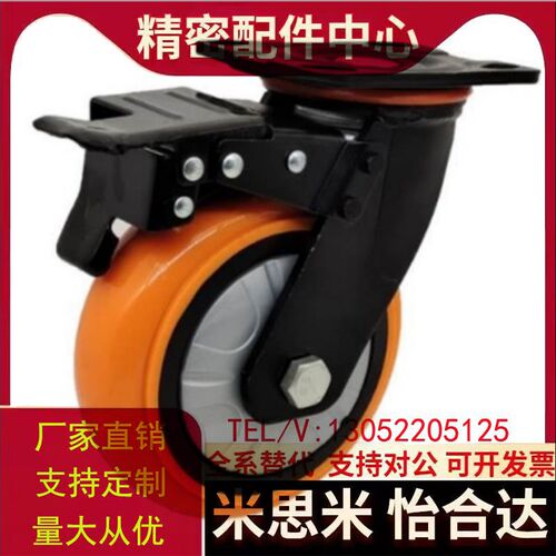 怡合达型脚轮CDK01/CDL01/CDL11/CDL21-D75/D100/D125/D150-N/P/U
