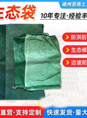 护坡绿色生态袋河道固土防汛土工布双层网袋绿化园林草籽植生袋