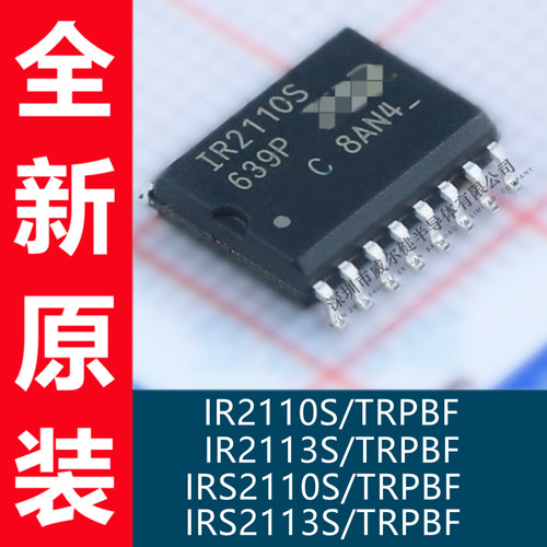 IR2110S  IR2113S  IRS2110S  IRS2113STRPBF 全新原装
