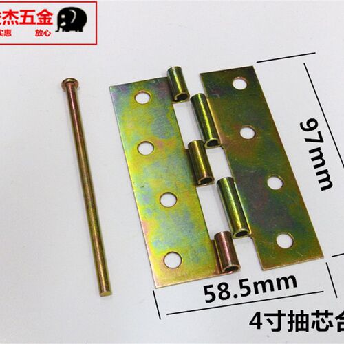 三角牌4寸(100mm)镀彩抽芯铁合页 ,尺寸:97*58.5*1 脱卸合页