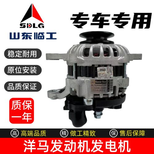挖掘机山东临工E660F 60 655F 65 75 80F洋马发动机发电机大功率