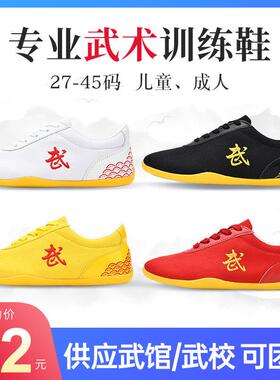 武术鞋儿童帆布武术训练专用鞋牛筋底太极运动练功鞋男女透气春秋