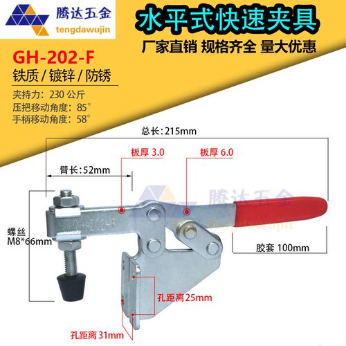 侧座快速夹水平式SD GTYBRH HS CH GH-202F/GH-202FL固定夹钳夹紧