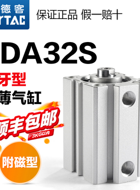 亚德客原装小型超薄型气缸带磁SDA32X10X25X30X40X50X75X80X100-S