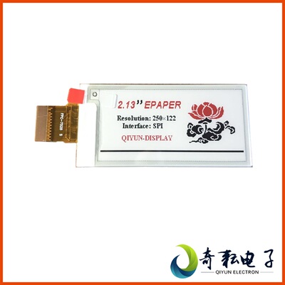 2.13寸eink电子纸显示屏模块黑白红三色电子墨水屏QYEG0213RWS800