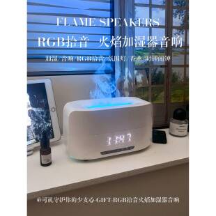 火焰香薰机加湿器蓝牙音响一体家用静音卧室氛围夜灯男生日礼物女