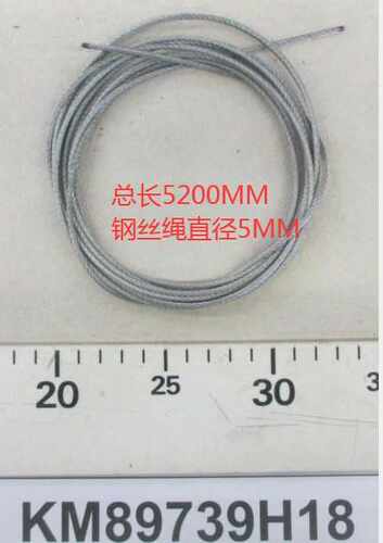 轿门联动钢丝绳 KM89739H18 电梯门绳 威特门绳3.7米 5.2米
