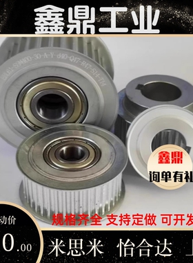 同步轮 EBJ21/22-S5M150-20-A-N-d8 d10 d12 d14 d d15 d16