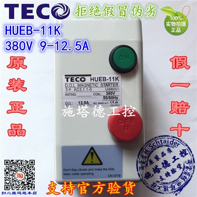 东元TECO 台安磁力启动器 HUEB-11K 16K HUPB-18K 23K 380V 220V