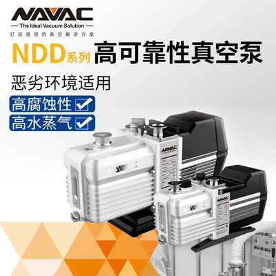 美国NAVAC真空泵飞越替代爱德华RV8/12恶劣环境用双重密封不漏油
