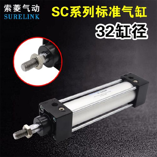SC标准气缸32X25/50*75/100-125/150/175/200225/300/400/600/900