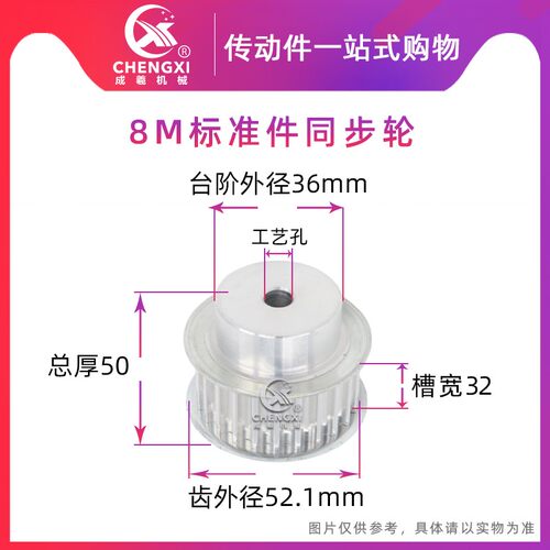 同步带轮 铝合金 8M21齿 8M22齿 8M23齿 8M24齿 齿宽27/32工艺孔